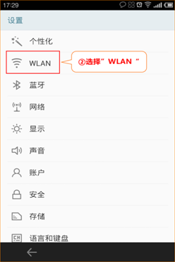 点击WLAN