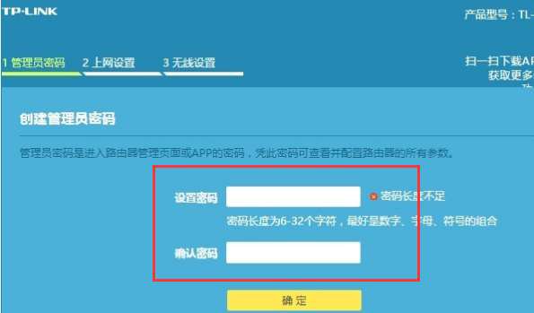 tplogincn的管理员如何登录？